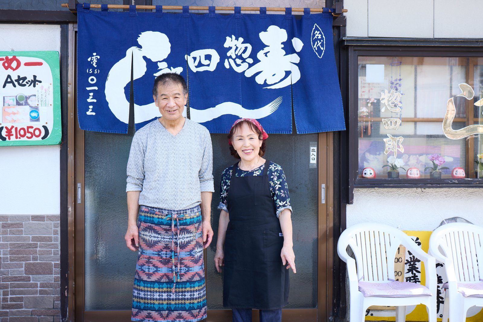 寿し 惣四郎 スタッフ