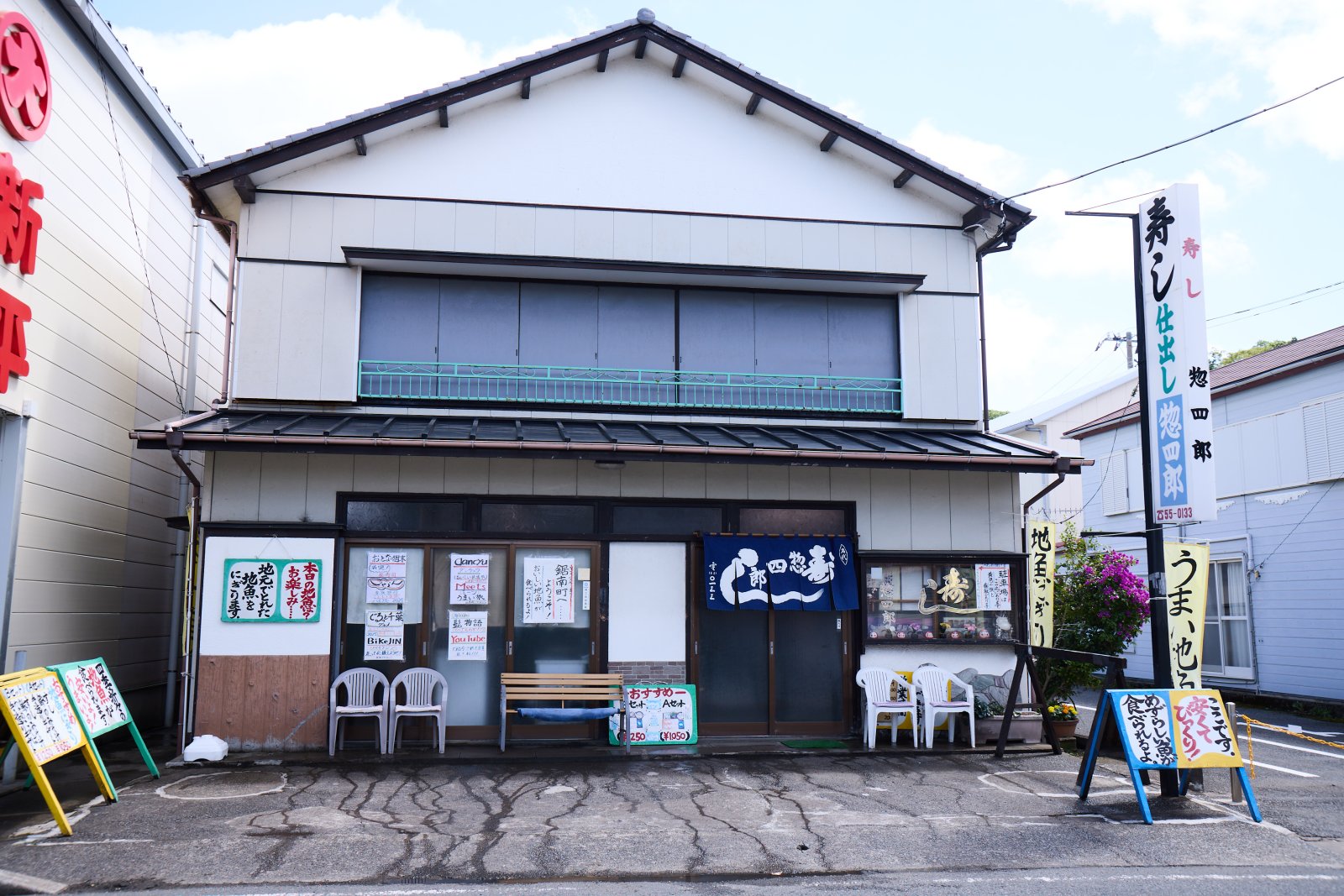 寿し 惣四郎 外観