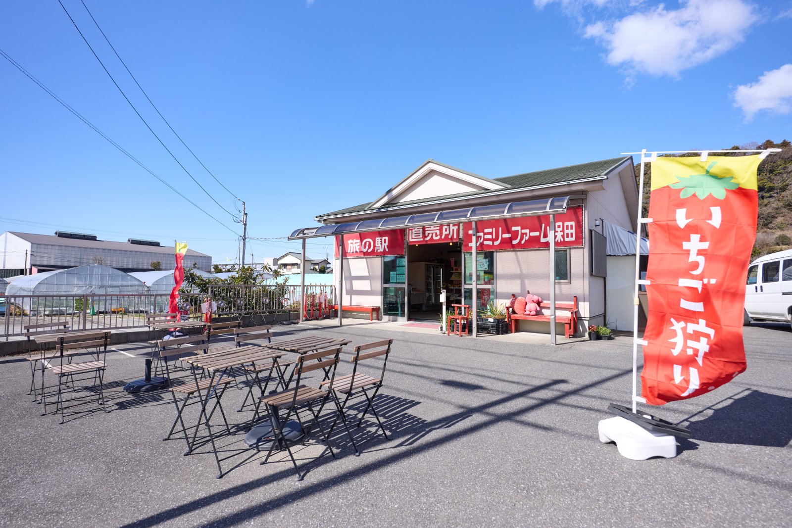 ファミリーファーム保田 外観