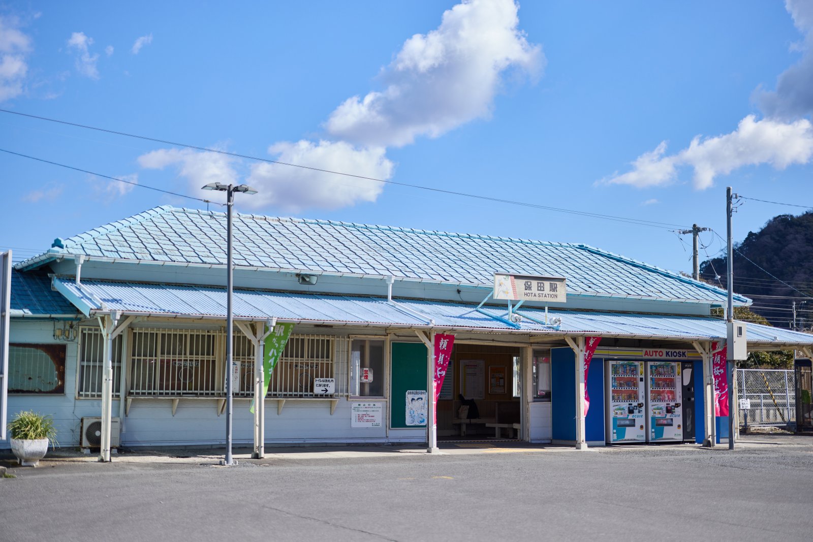 保田駅 外観