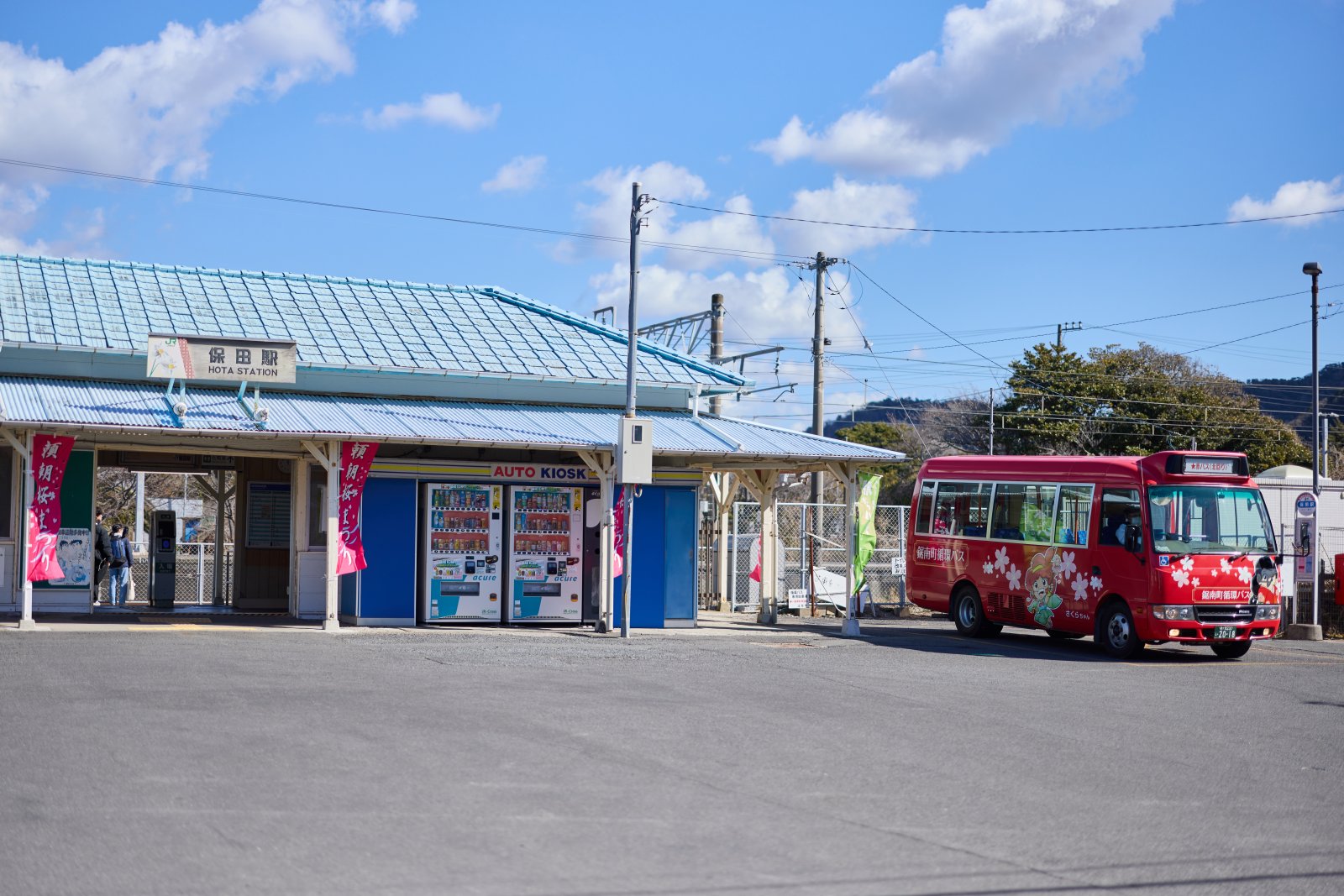 保田駅 外観