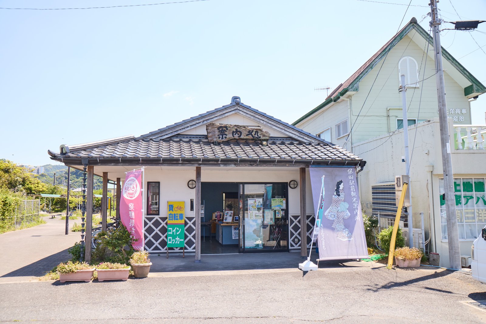 保田駅前観光案内所 外観