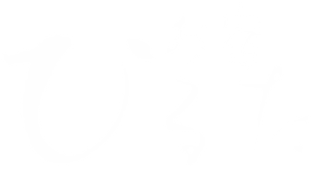 お宿 ひるた