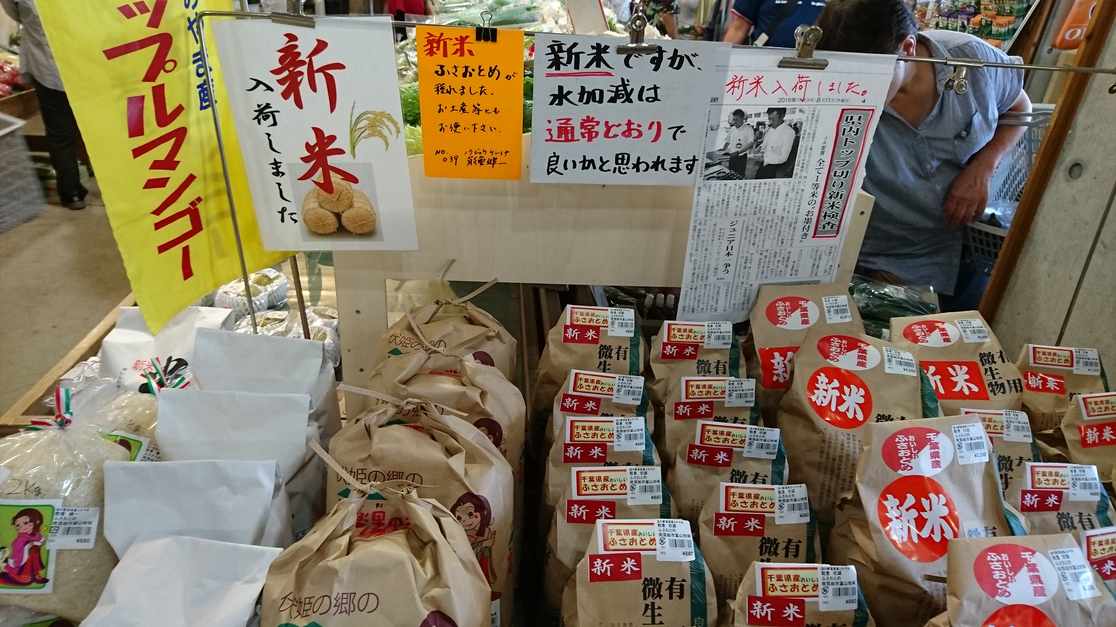 新米が入荷致しました。