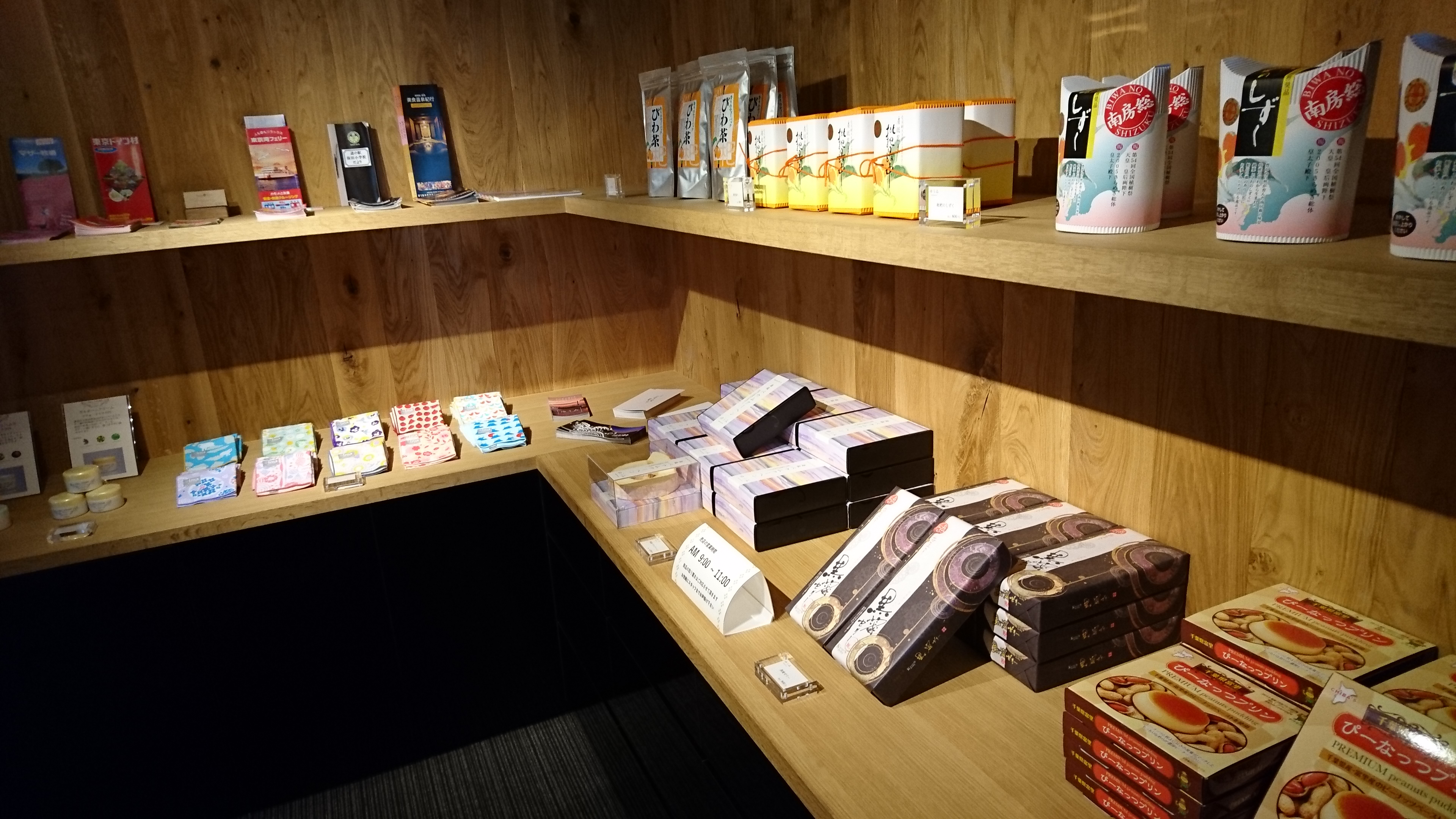 おみやげコーナー新設