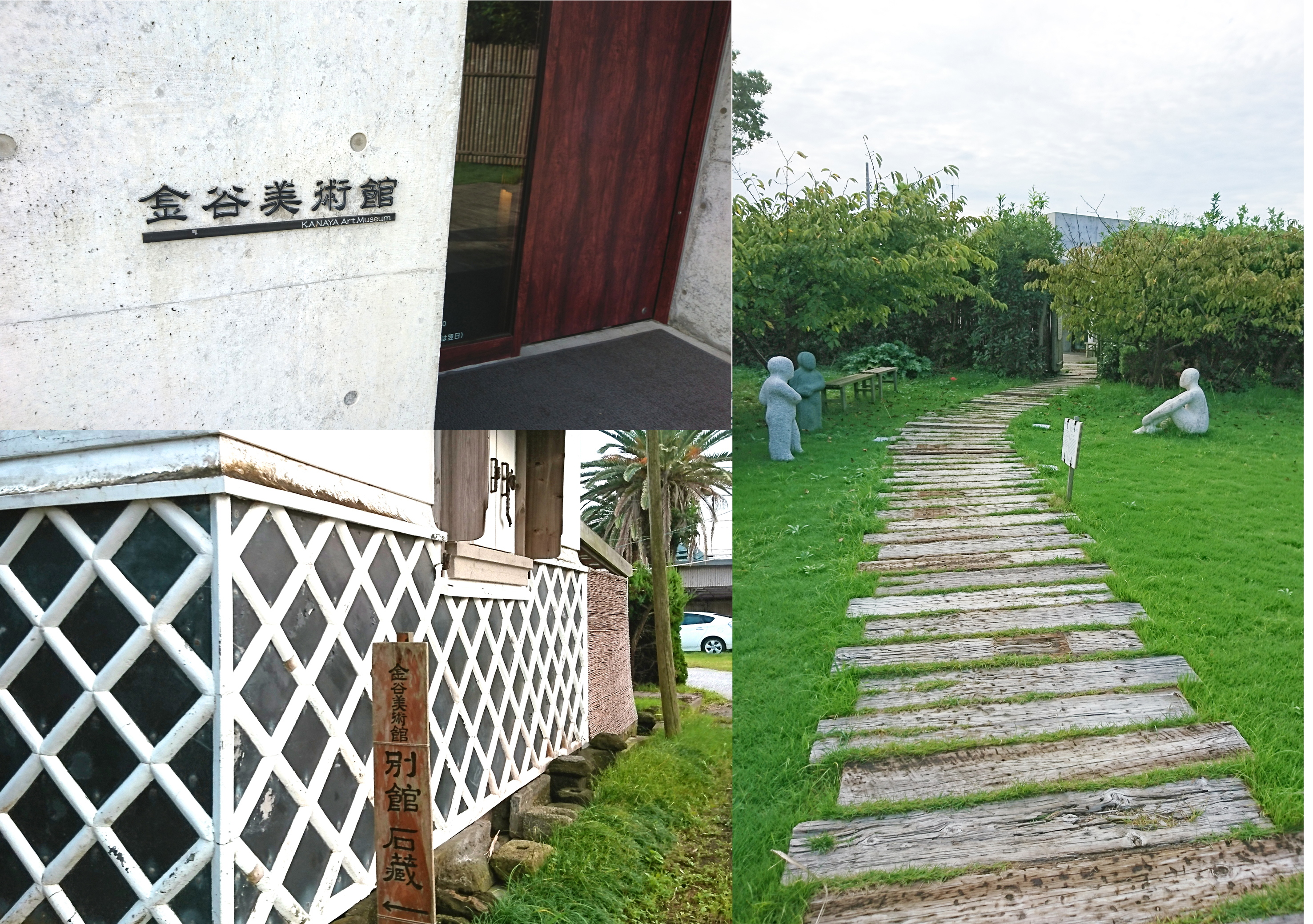 金谷美術館