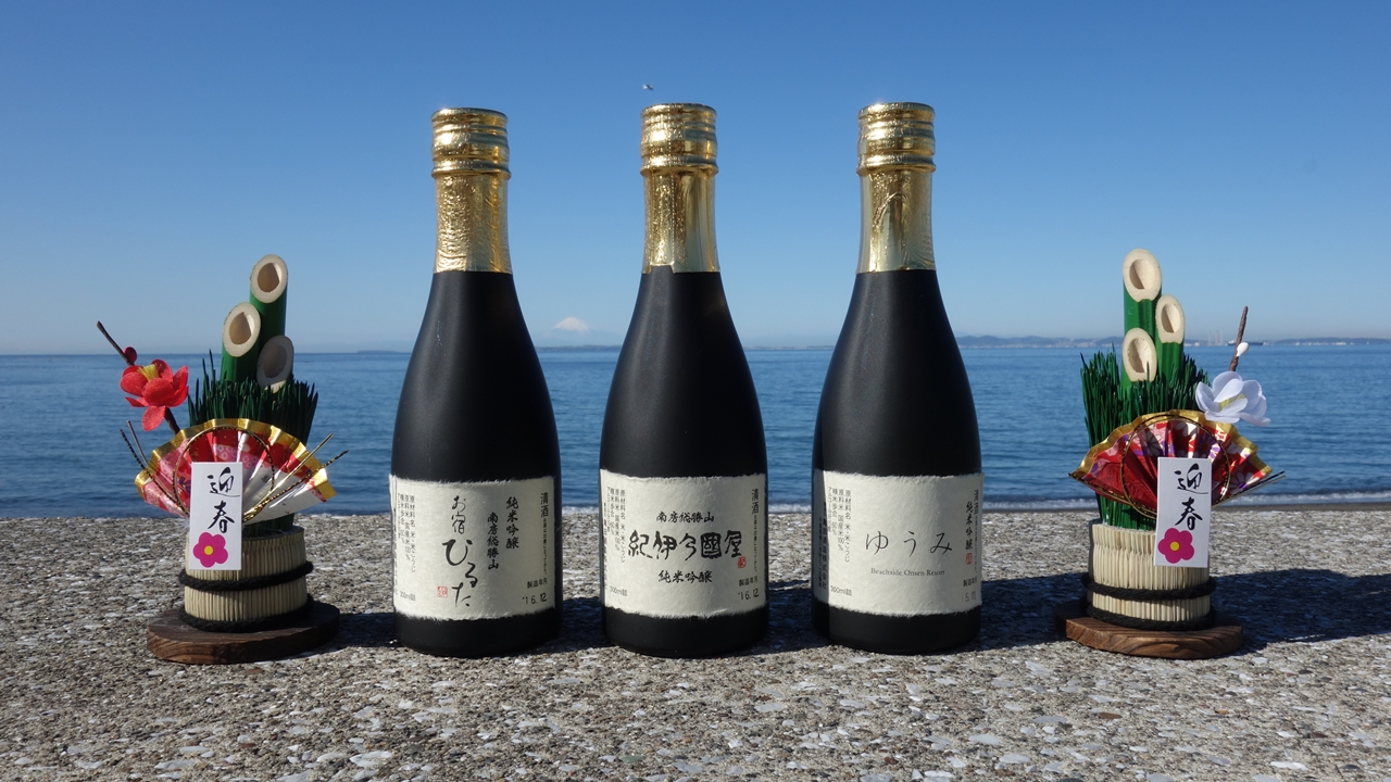 謹賀新年