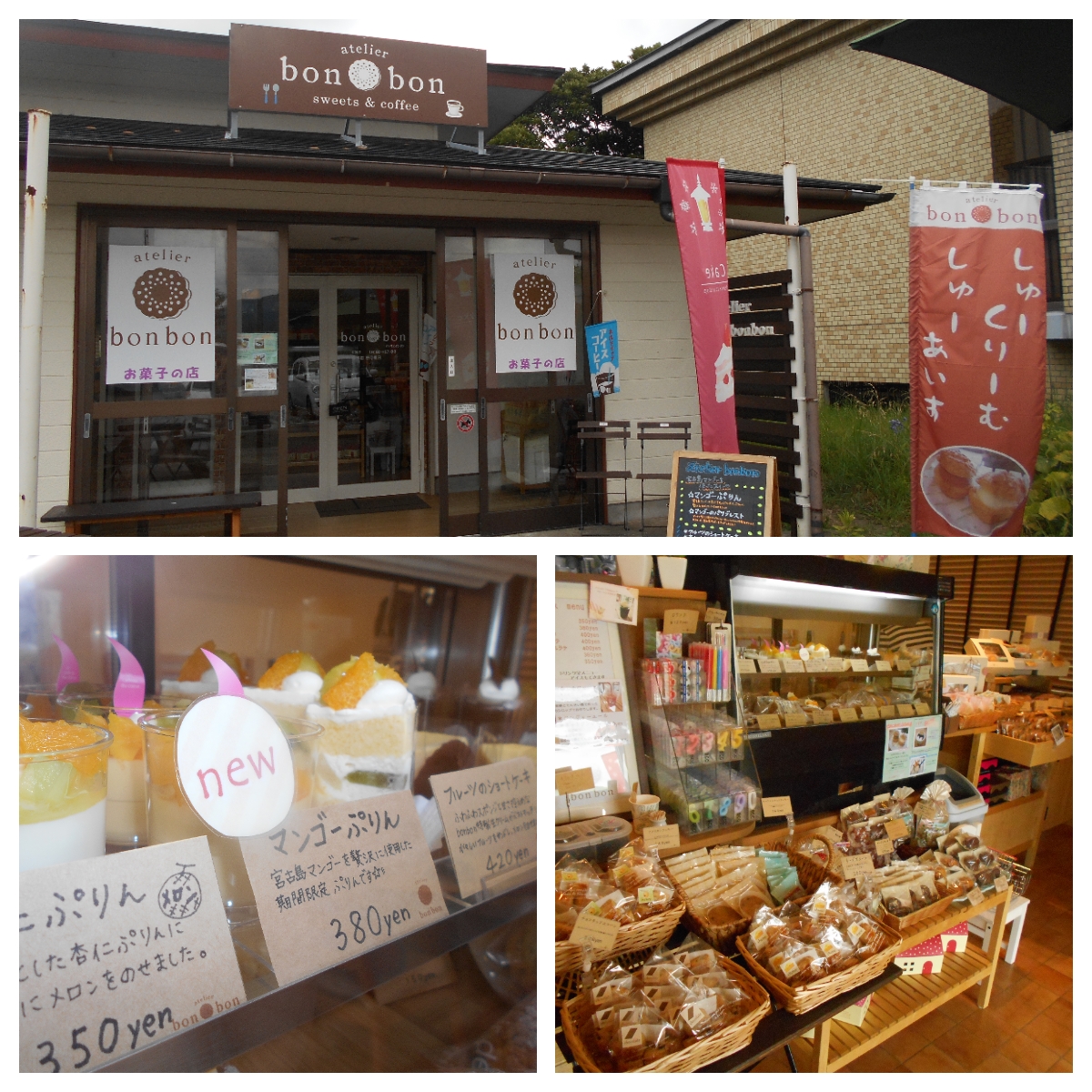 町の洋菓子店