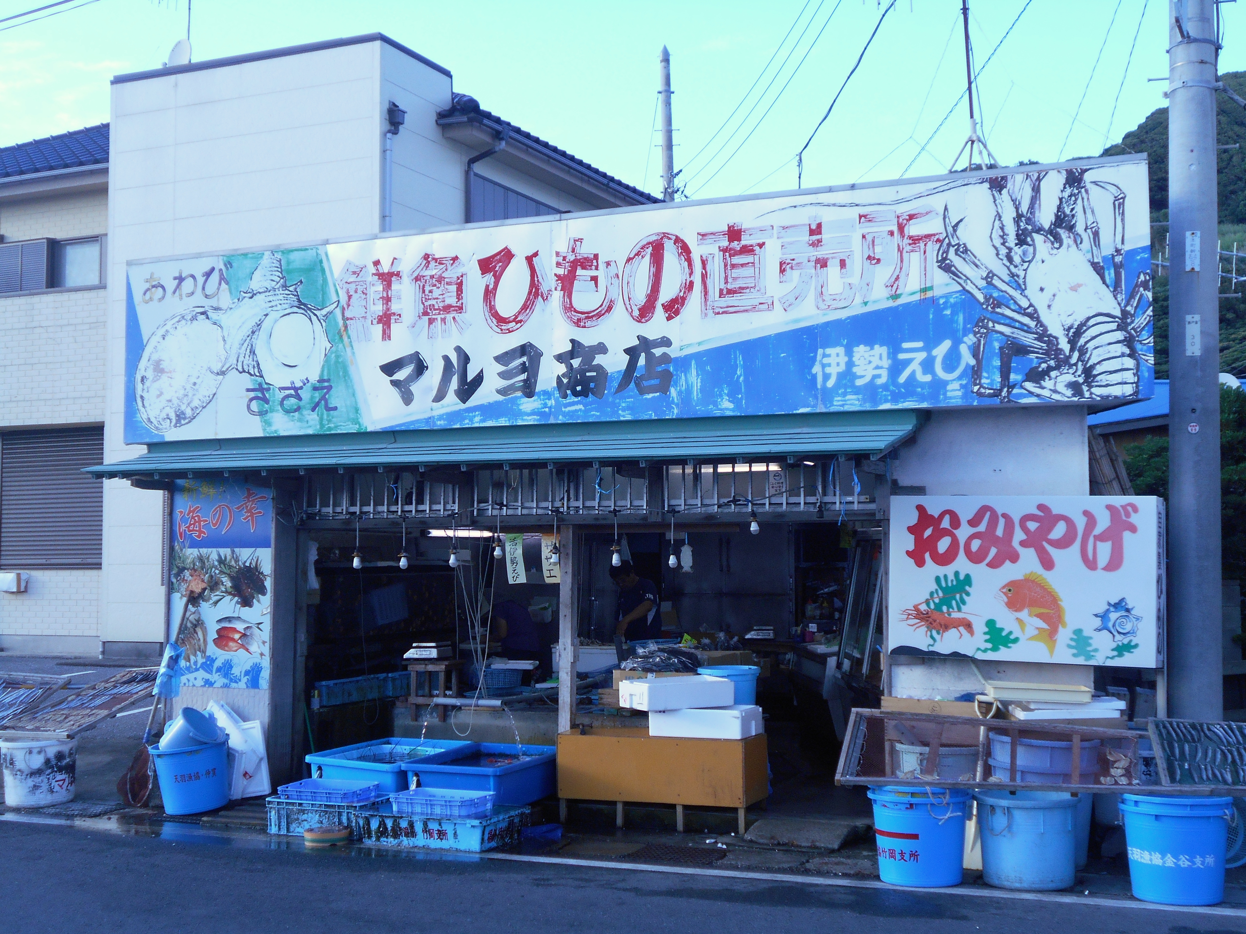 マルヨ商店