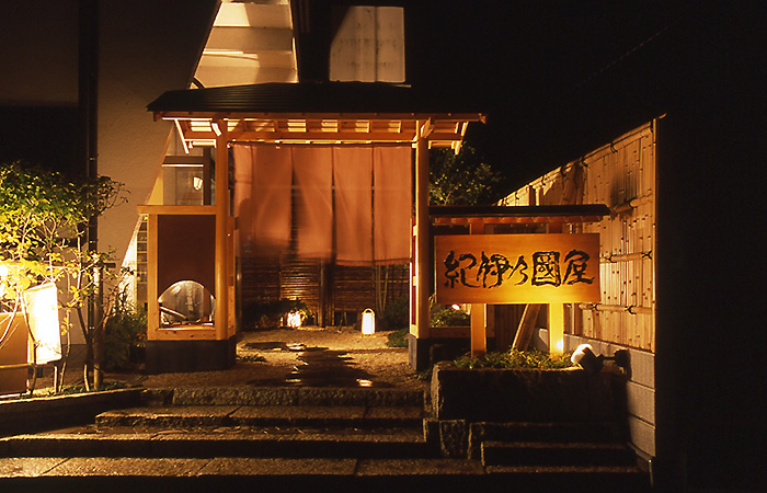 11月からお宿ひるたと紀伊乃国屋本館が営業再開！